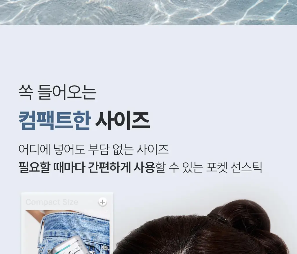 [타잔pick/깃털보송] VT 피디알엔 에어 클라우드 밸런스 레이어 선스틱 14.5g 상세페이지 40